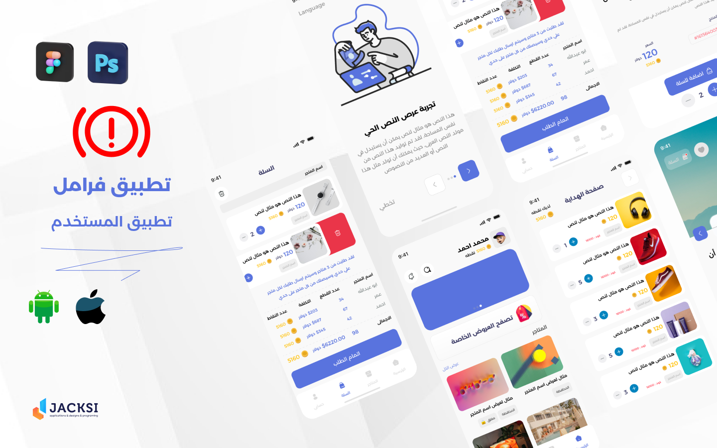 تطبيق فرامل